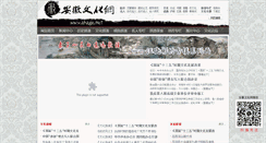 Desktop Screenshot of ahage.net